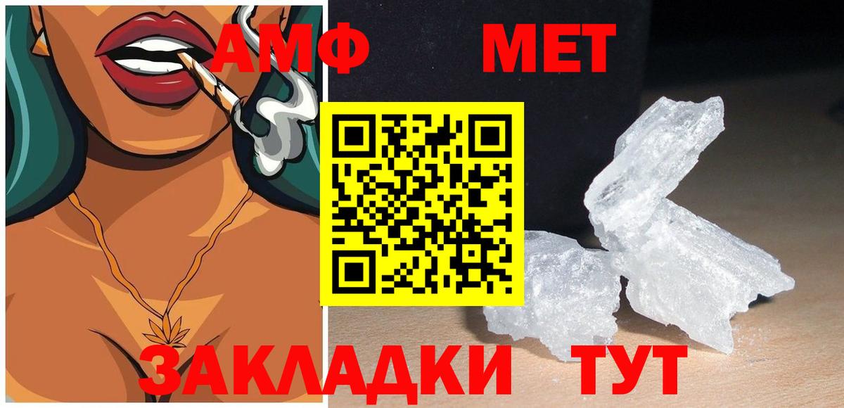 АМФ 98%  Вход с VPN  Рубцовск 