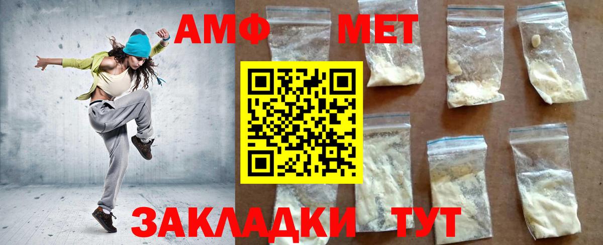 Amphetamine  Рубцовск  Амфетамин 98% 
