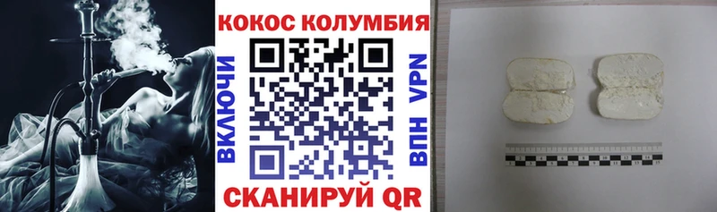 Кокаин Колумбийский  Рубцовск 