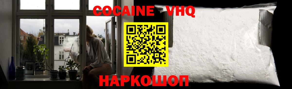 COCAIN Перу Рубцовск