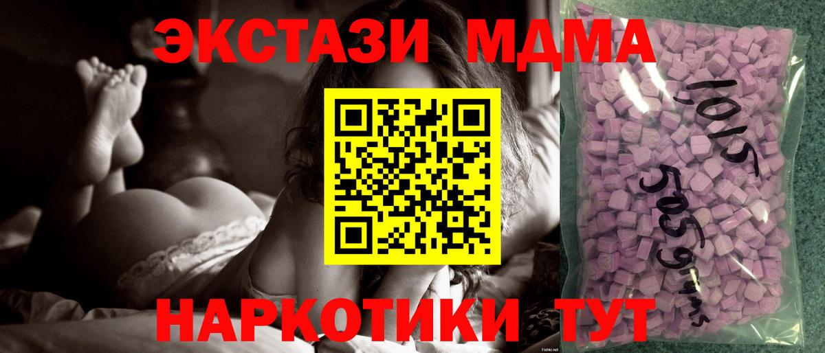 Ecstasy VHQ Рубцовск