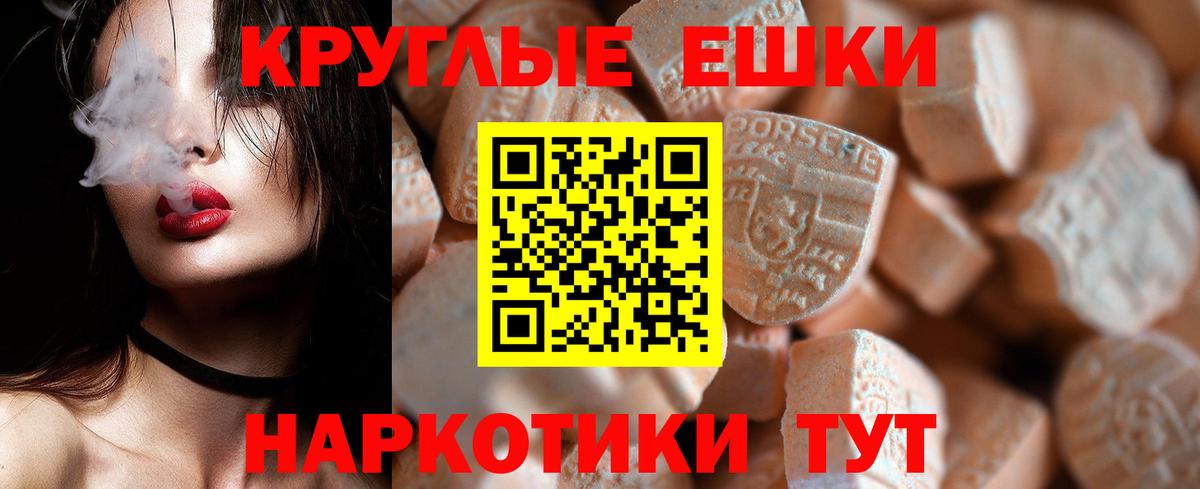 Экстази  Рубцовск  Ecstasy Cube  Экстази XTC 