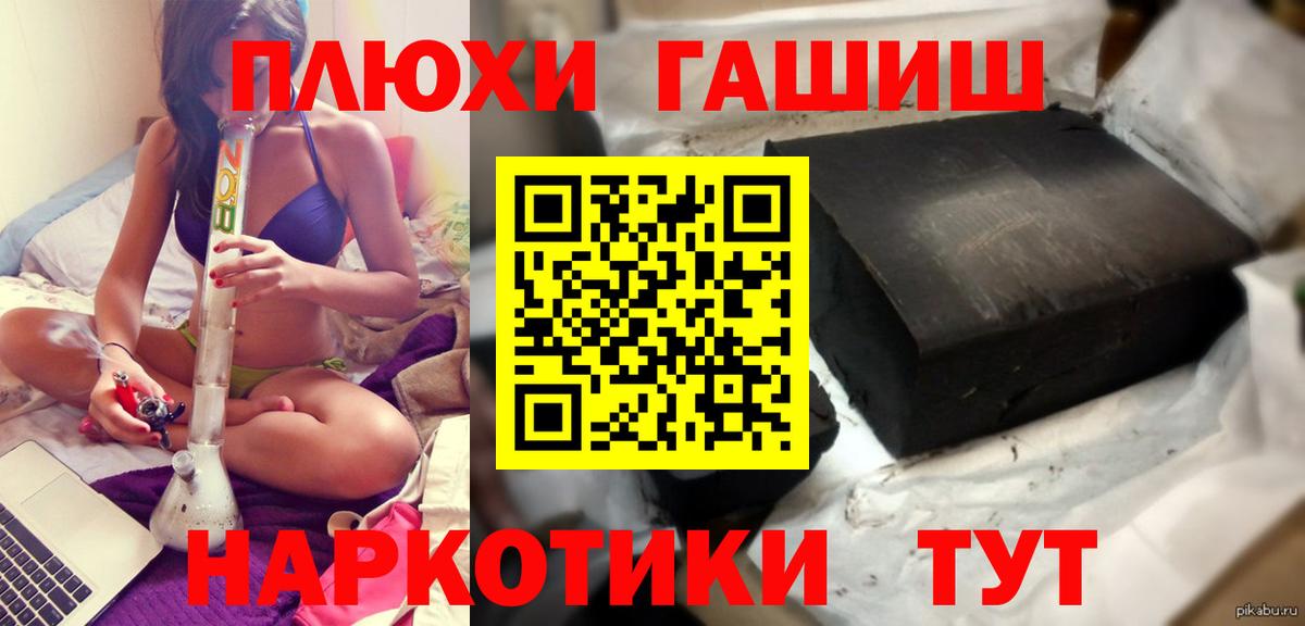 ГАШИШ индика сатива  Вход с VPN  Гашиш Изолятор  Гашиш  Рубцовск 