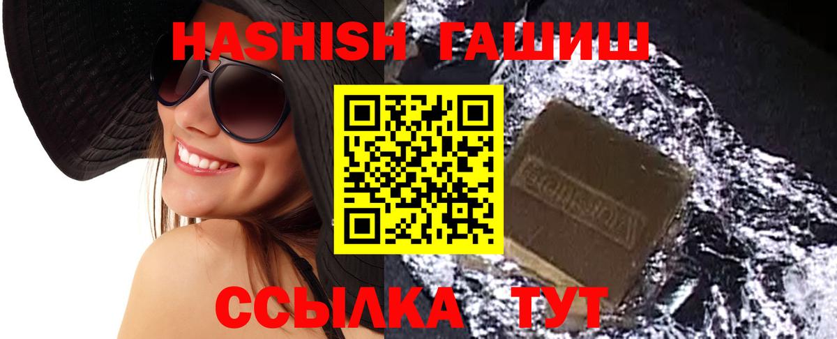 Гашиш гарик Рубцовск