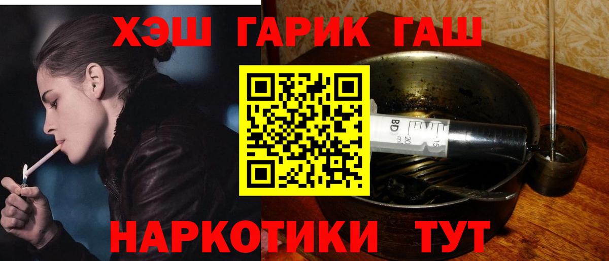 ГАШ AMNESIA HAZE Рубцовск