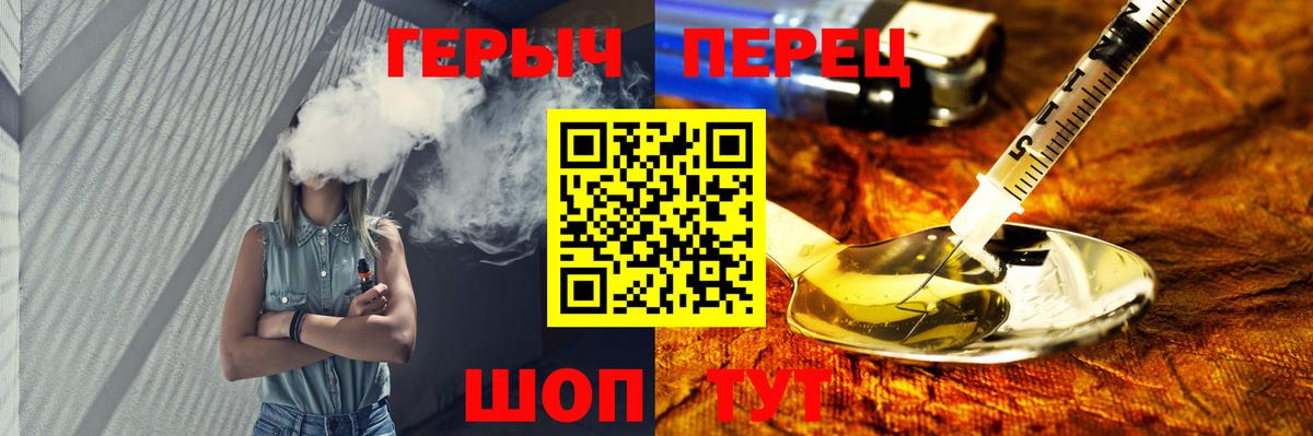 Героин  Вход с VPN  Рубцовск  Героин гречка 