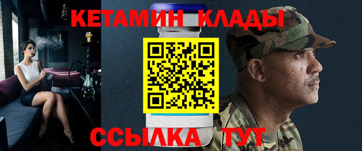 КЕТАМИН VHQ  КЕТАМИН ketamine  Рубцовск  Вход с VPN 