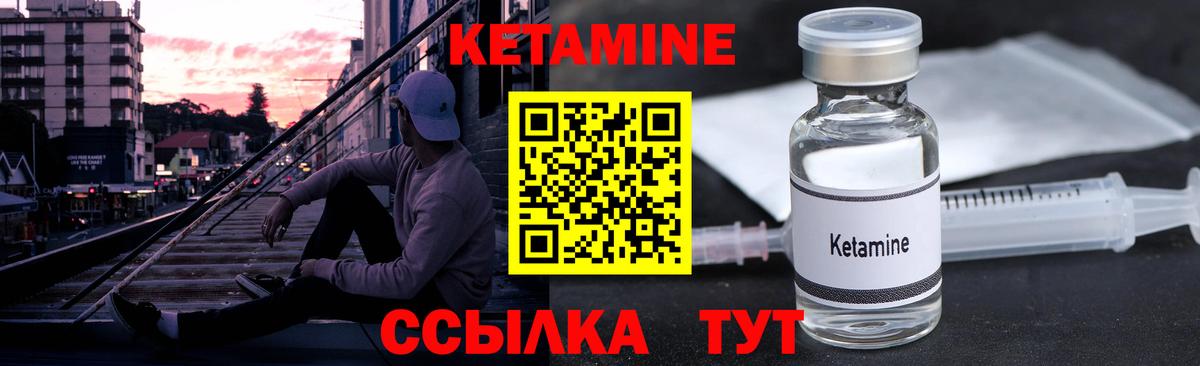 Кетамин VHQ  Рубцовск  КЕТАМИН ketamine 