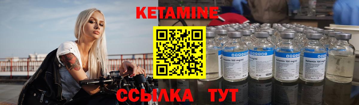 КЕТАМИН VHQ Рубцовск