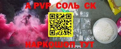 гидра Балаково