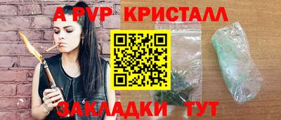 спиды Апшеронск