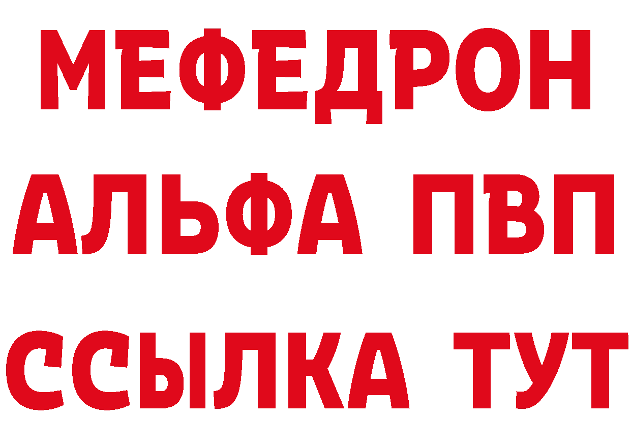 КЕТАМИН VHQ рабочий сайт дарк нет MEGA Рубцовск