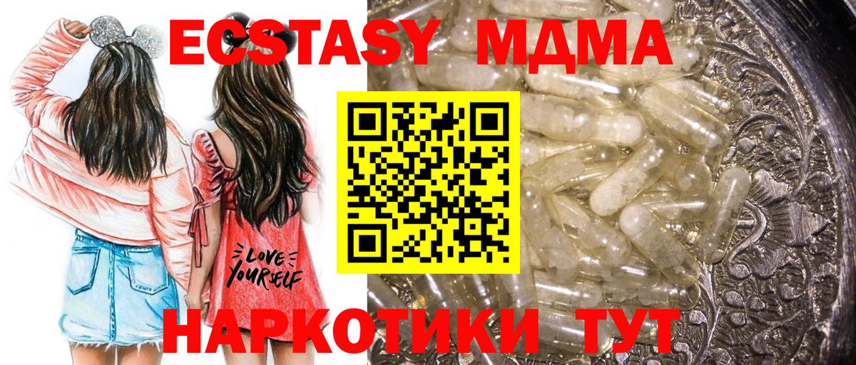 MDMA Molly Рубцовск