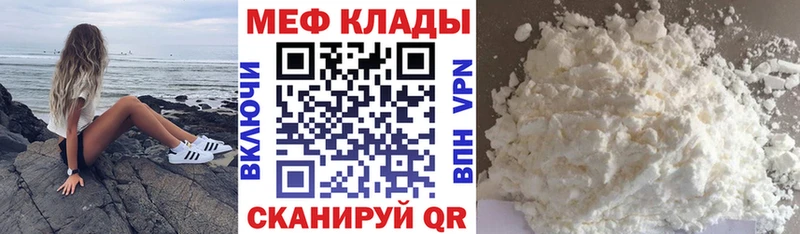 ссылка на мегу зеркало Рубцовск Меф mephedrone даркнет сайт