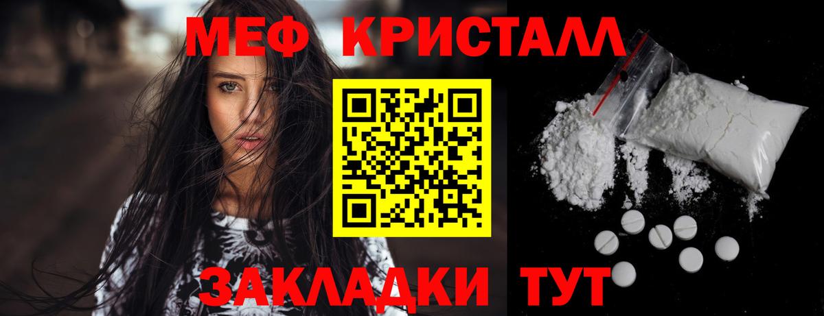 Мефедрон  Вход с VPN  МЯУ-МЯУ mephedrone  Рубцовск  Мефедрон  МЯУ-МЯУ кристаллы 