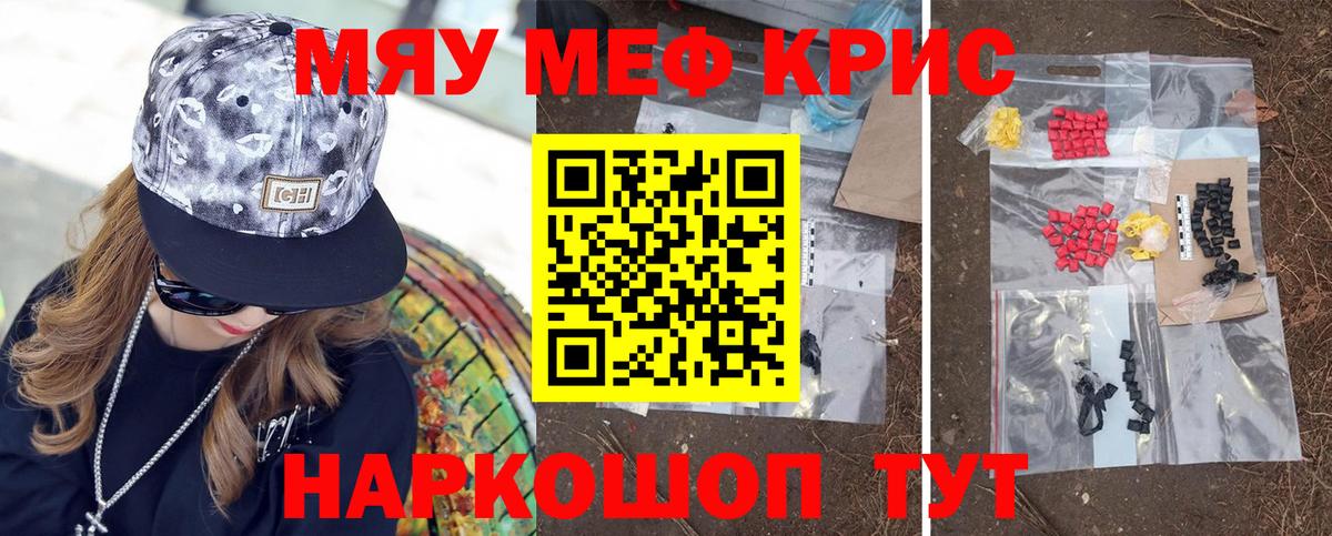Мефедрон мука Рубцовск