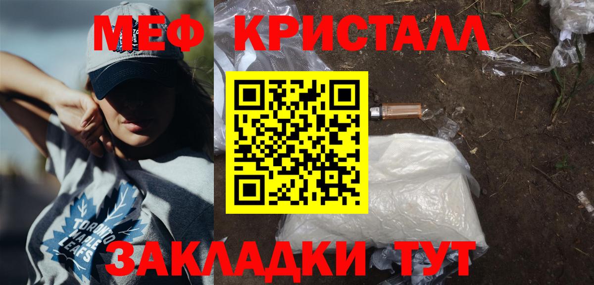 МЯУ-МЯУ мука  МЕФ  Рубцовск  МЯУ-МЯУ  МЕФ мука 