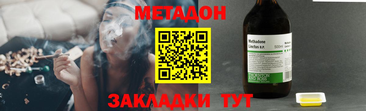 МЕТАДОН VHQ  Вход с VPN  Рубцовск 
