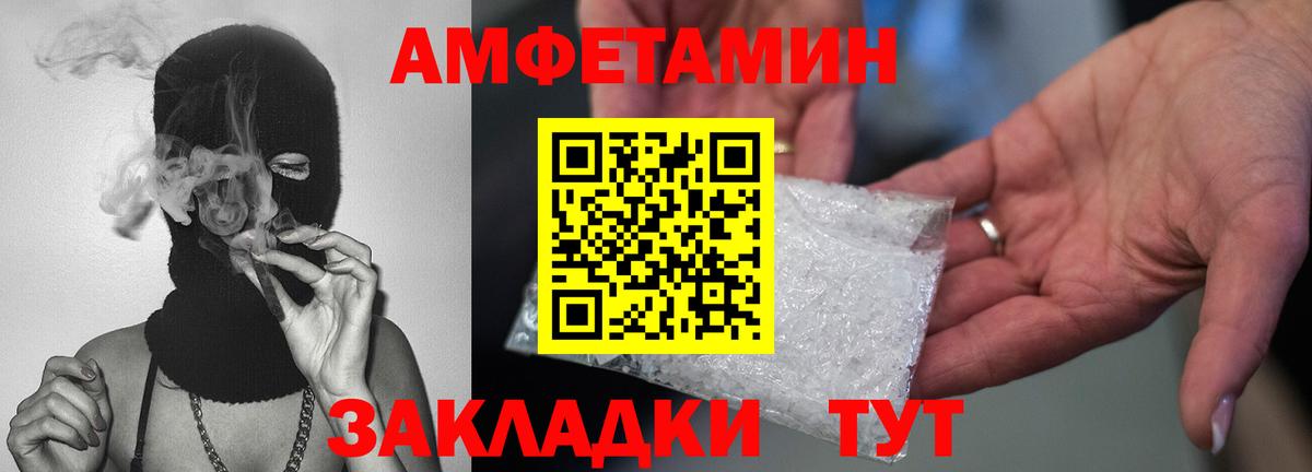 Первитин мет Рубцовск