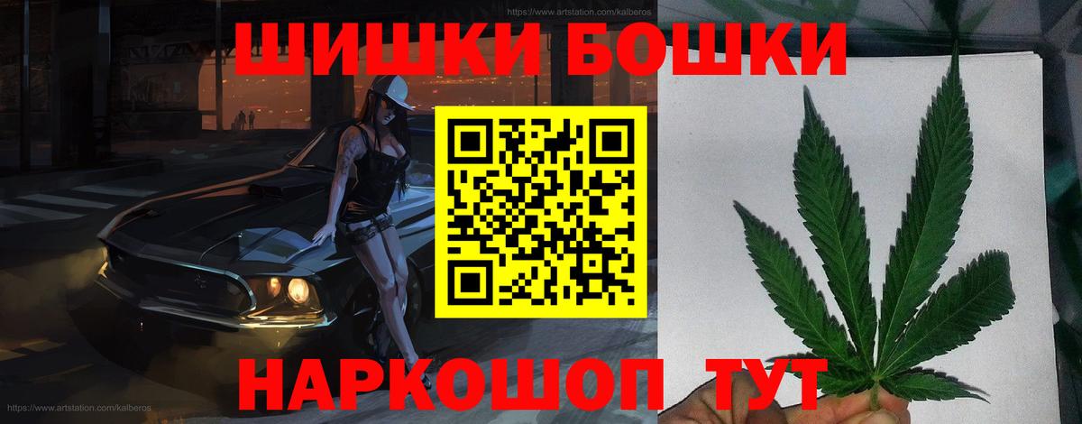 Канабис MAZAR Рубцовск