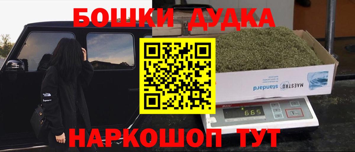 Бошки Шишки Amnesia  Рубцовск  МАРИХУАНА планчик  Марихуана Bruce Banner  Бошки Шишки OG Kush 